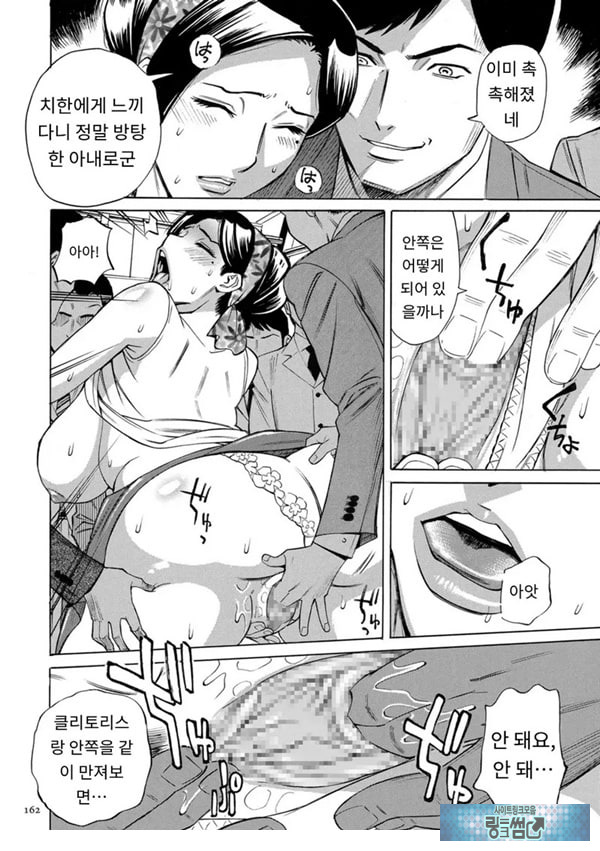 유부녀 최면요법 제8화
