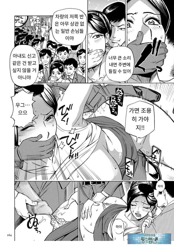 유부녀 최면요법 제8화