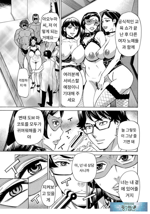 유부녀 최면요법 제9화