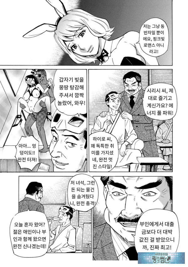 유부녀 최면요법 제9화