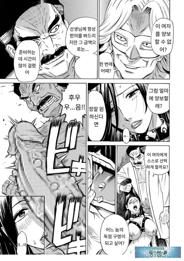 유부녀 최면요법 제10화