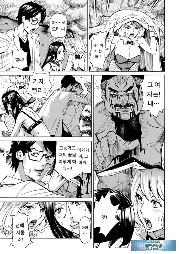 유부녀 최면요법 제10화