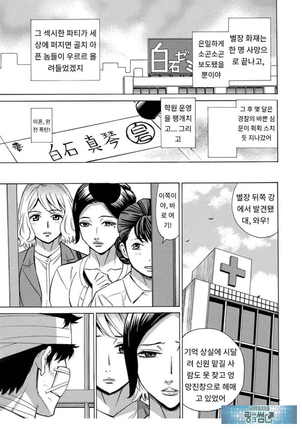 유부녀 최면요법 제10화
