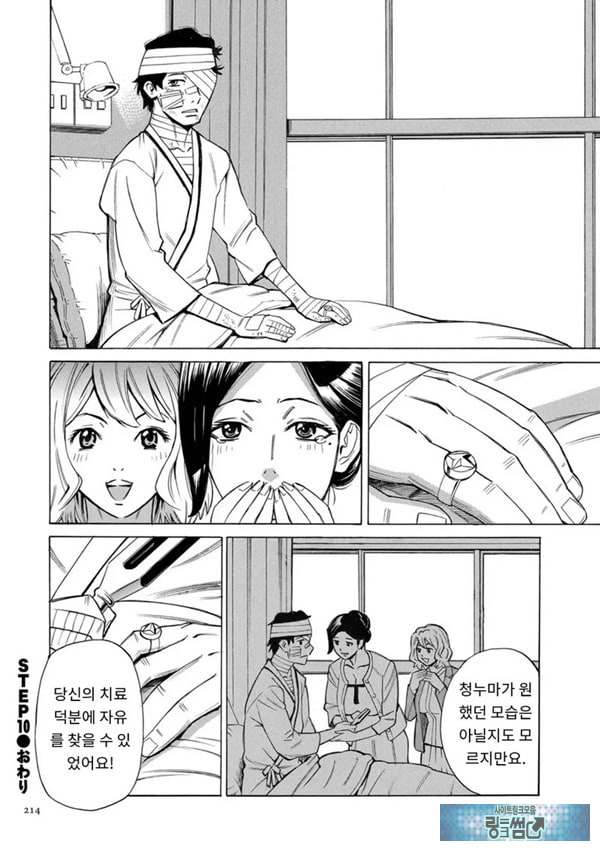 유부녀 최면요법 제10화
