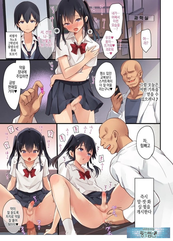 암컷화실험 -건전소년암컷타락기록-