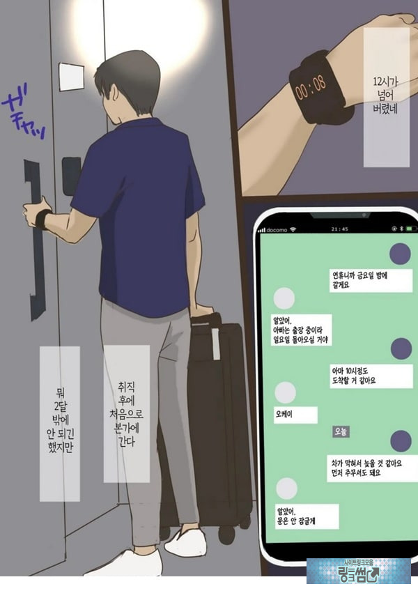 귀성한 아들에게 네토라레 당하다