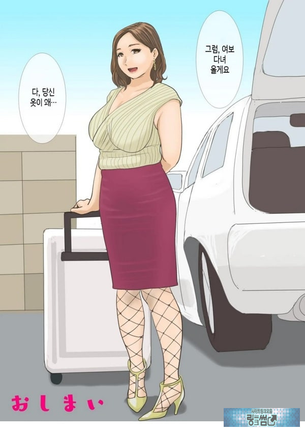 귀성한 아들에게 네토라레 당하다