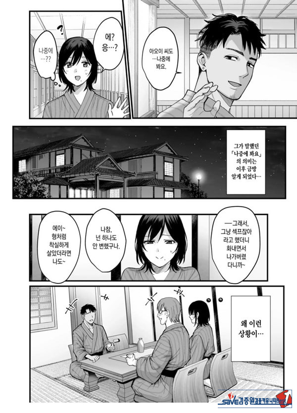 암컷의 숙소