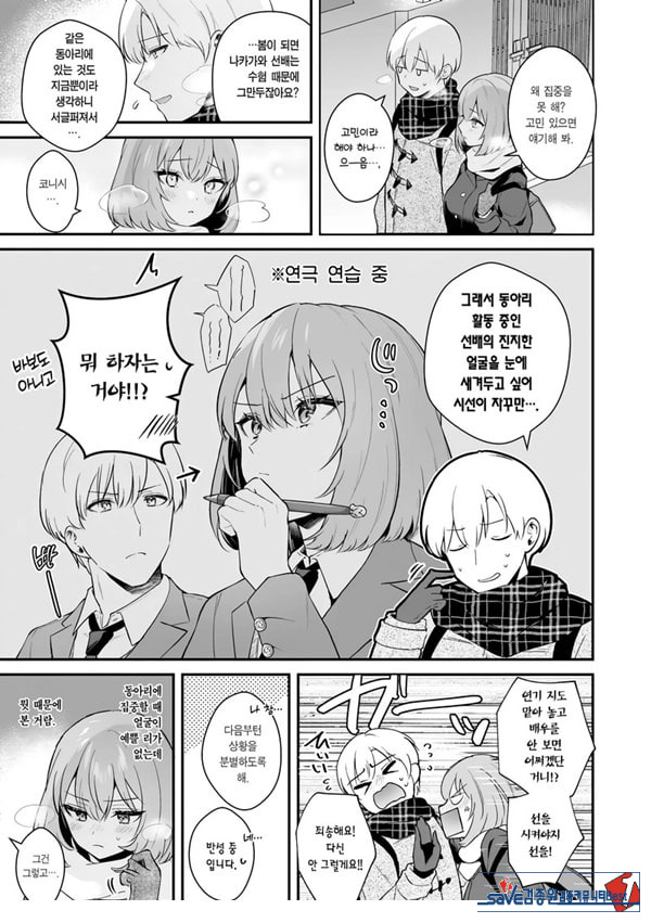 여친 페이스 encore