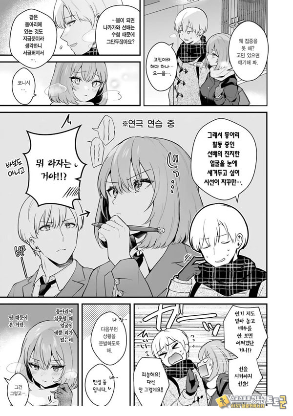 여친 페이스 encore