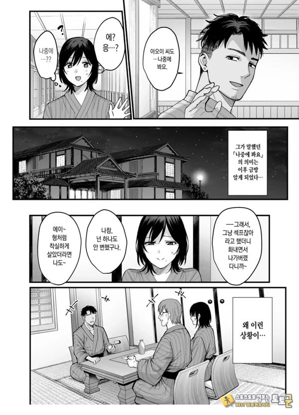 암컷의 숙소