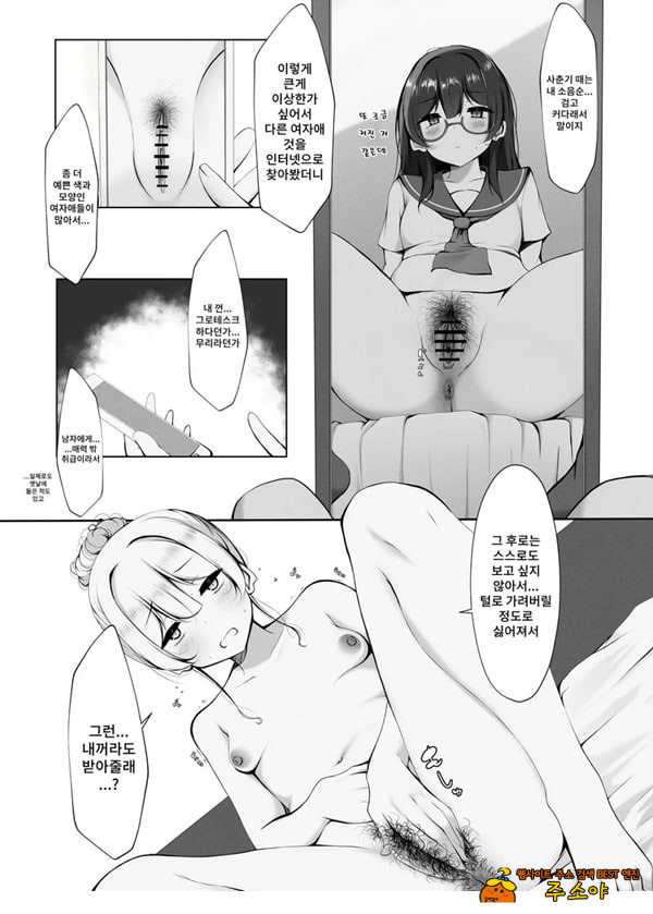 똥꼬털 난