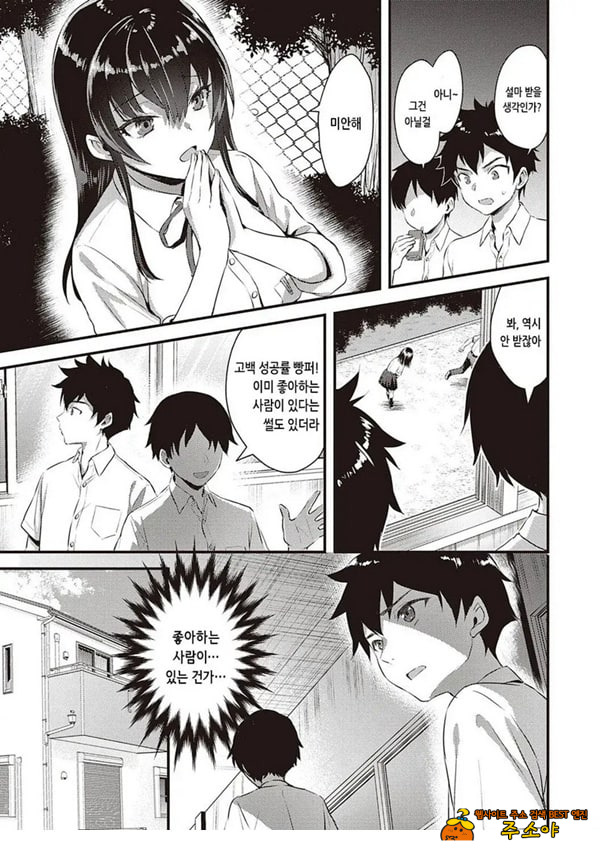 소꿉친구의 룰