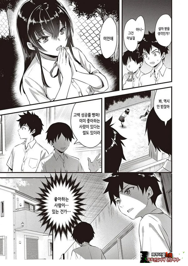 소꿉친구의 룰