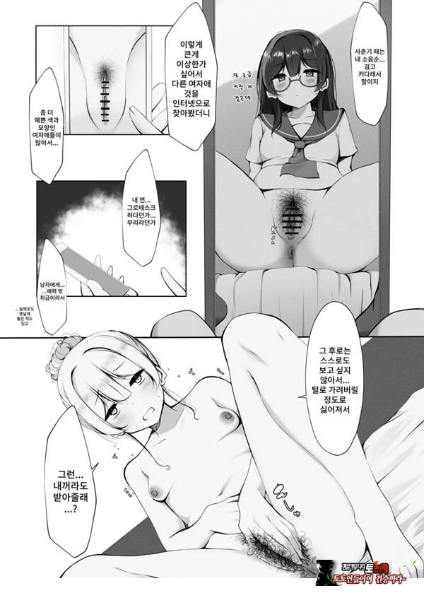 똥꼬털 난