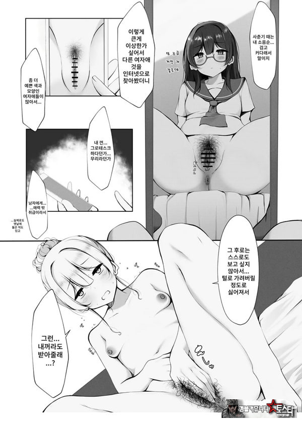 똥꼬털 난