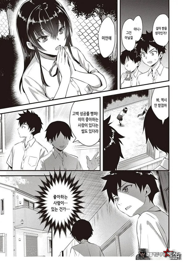 소꿉친구의 룰