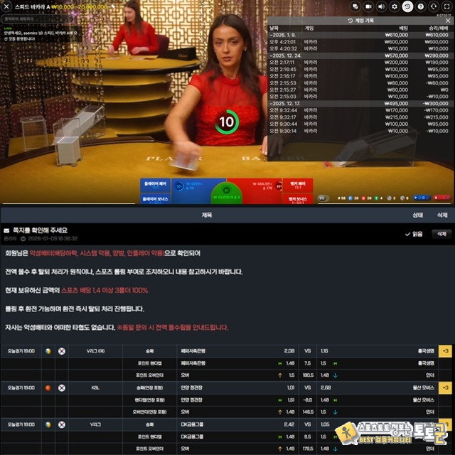 와이드벳 먹튀사이트