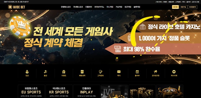 와이드벳 먹튀 확정