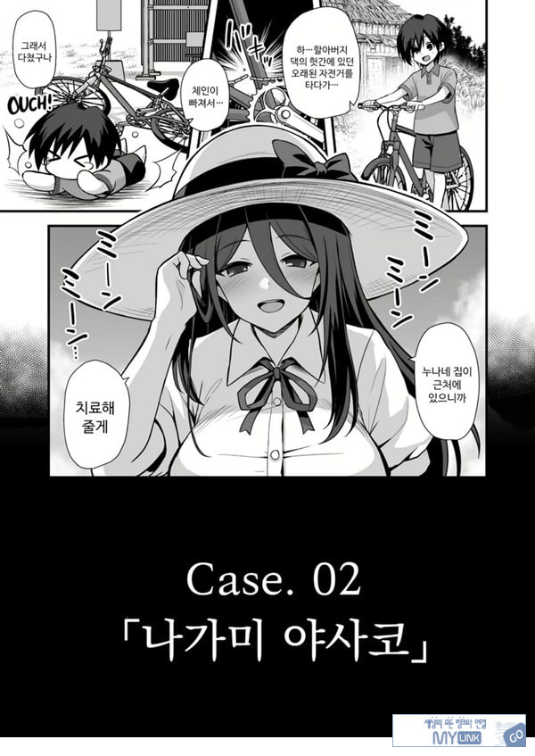 쾌담 도시전설 시골에서 거대한 누나 집에 초대받아 갔더니