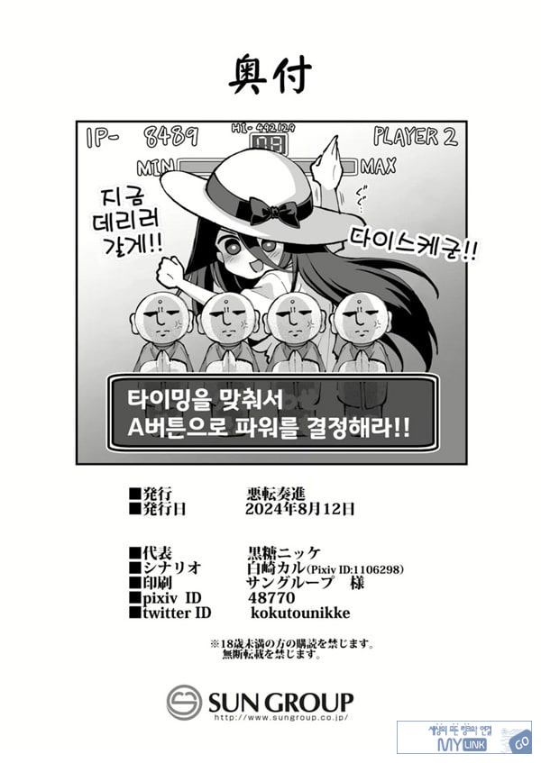 쾌담 도시전설 시골에서 거대한 누나 집에 초대받아 갔더니