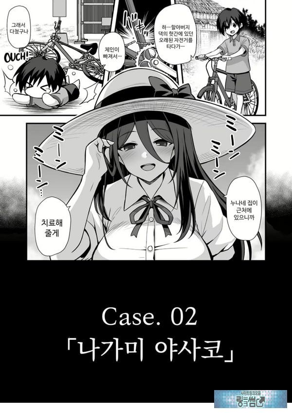 쾌담 도시전설 시골에서 거대한 누나 집에 초대받아 갔더니