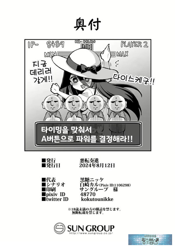 쾌담 도시전설 시골에서 거대한 누나 집에 초대받아 갔더니