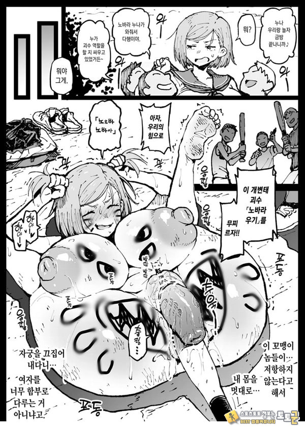 미쳐버린 세상의 노바라