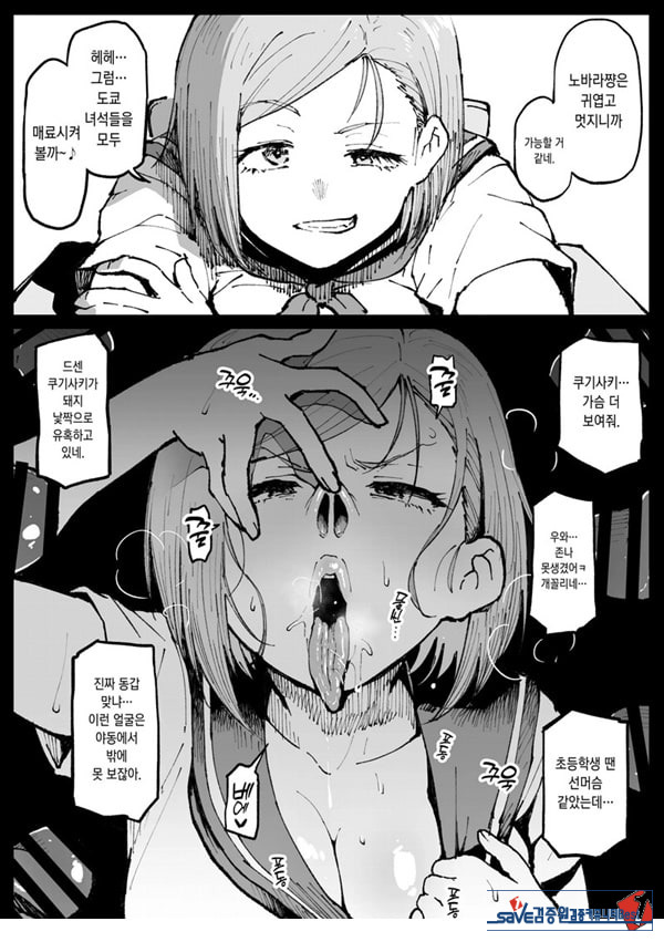 미쳐버린 세상의 노바라