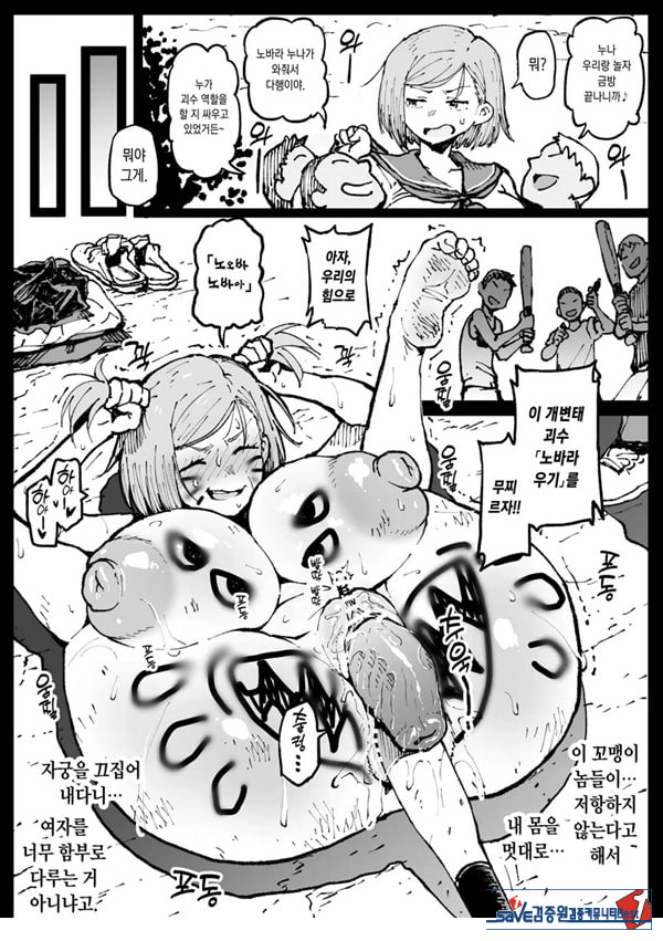 미쳐버린 세상의 노바라