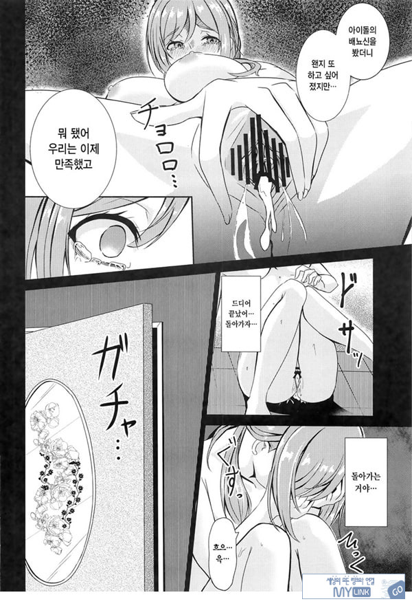 히메사키 리나미 유괴 능욕