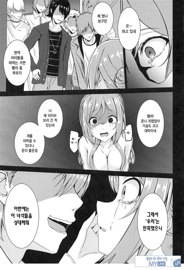 히메사키 리나미 유괴 능욕