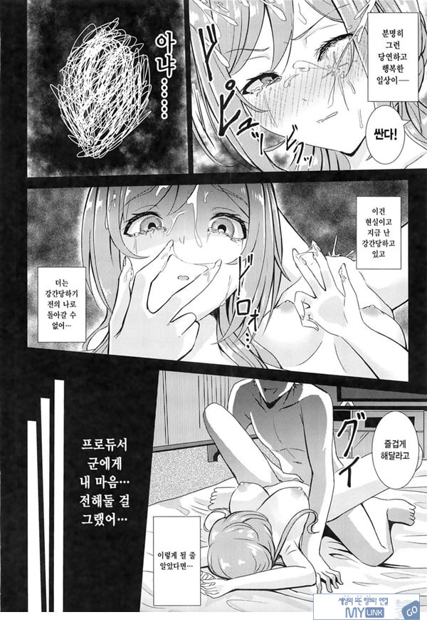 히메사키 리나미 유괴 능욕