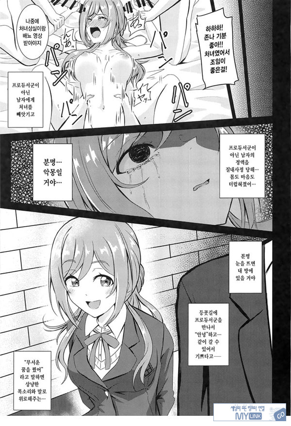 히메사키 리나미 유괴 능욕