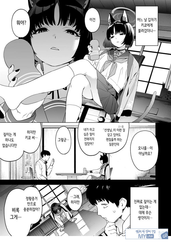 키쿄의 빠트리는 사정관리법