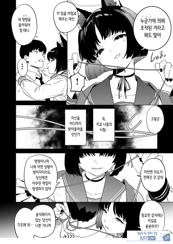 키쿄의 빠트리는 사정관리법