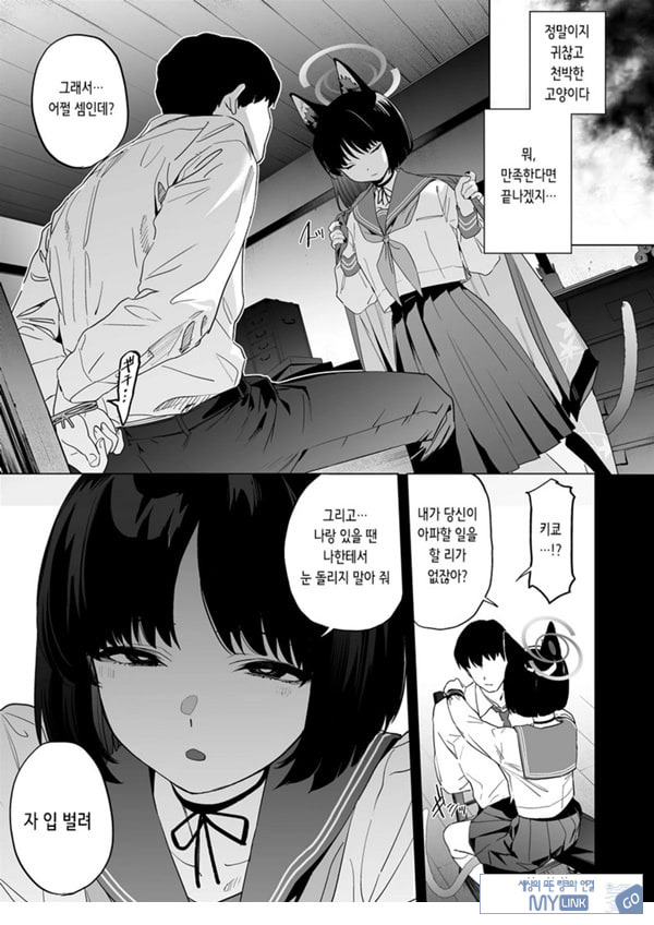 키쿄의 빠트리는 사정관리법