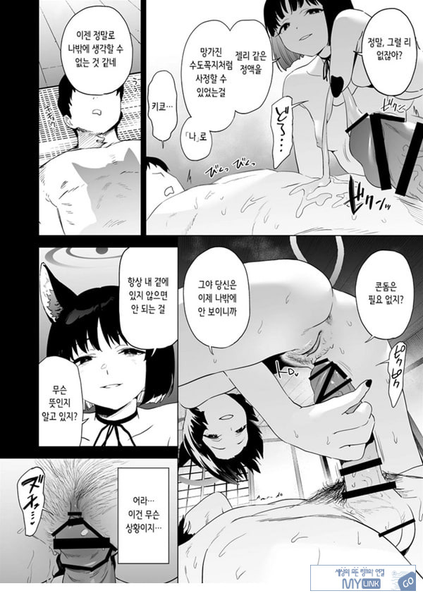 키쿄의 빠트리는 사정관리법
