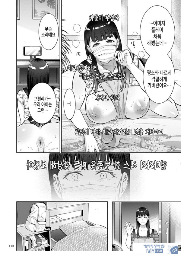 주부 인터넷방송인-엄마의 비밀-