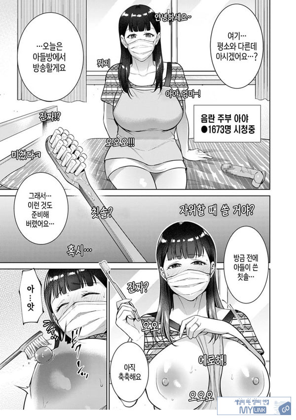 주부 인터넷방송인-엄마의 비밀-
