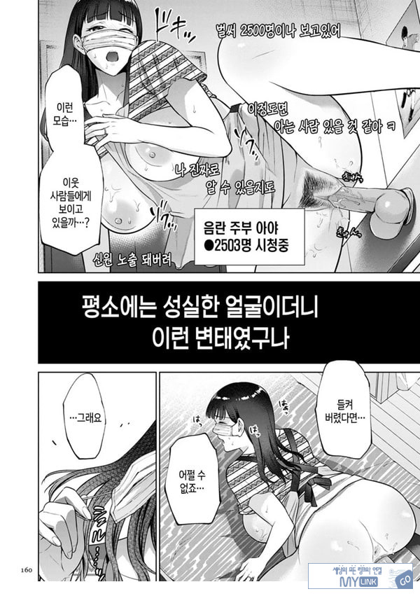 주부 인터넷방송인-엄마의 비밀-
