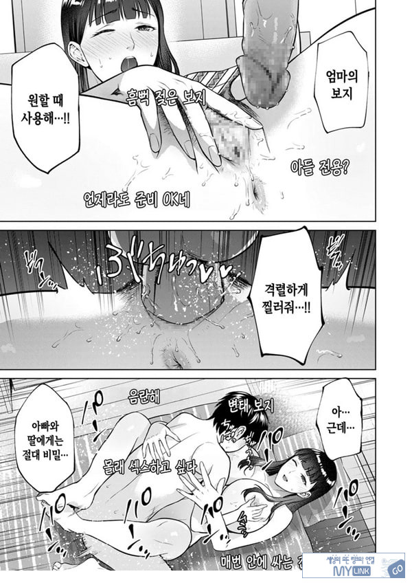 주부 인터넷방송인-엄마의 비밀-