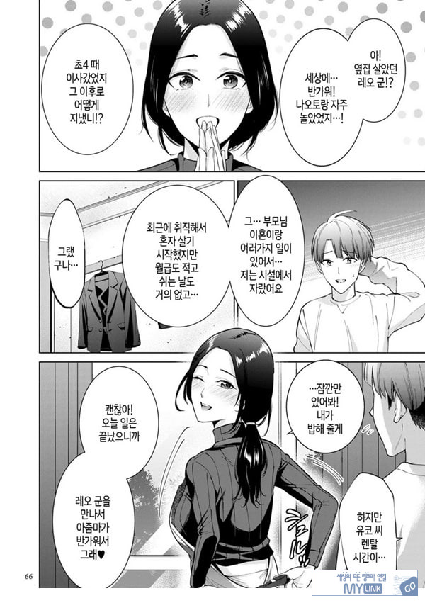 대여용 알몸 타부