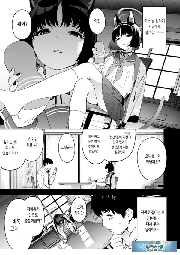 키쿄의 빠트리는 사정관리법