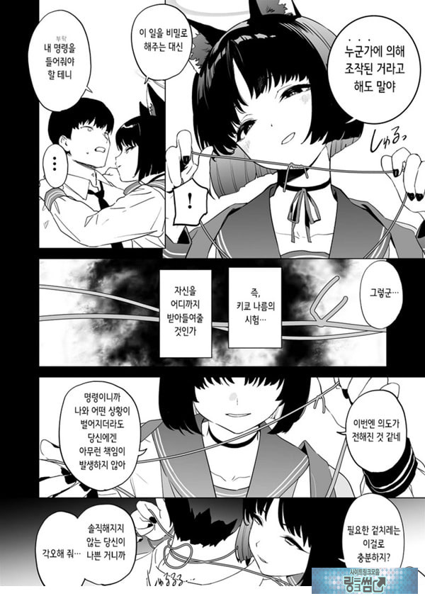 키쿄의 빠트리는 사정관리법