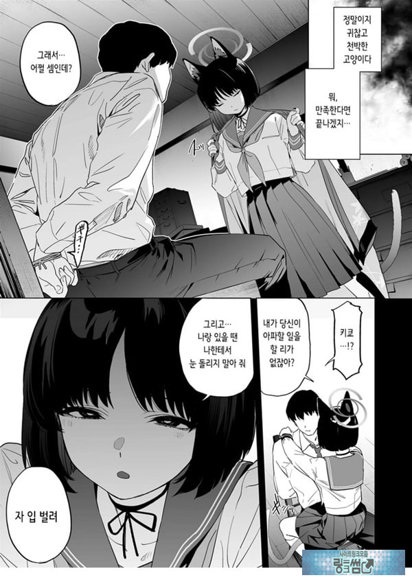 키쿄의 빠트리는 사정관리법