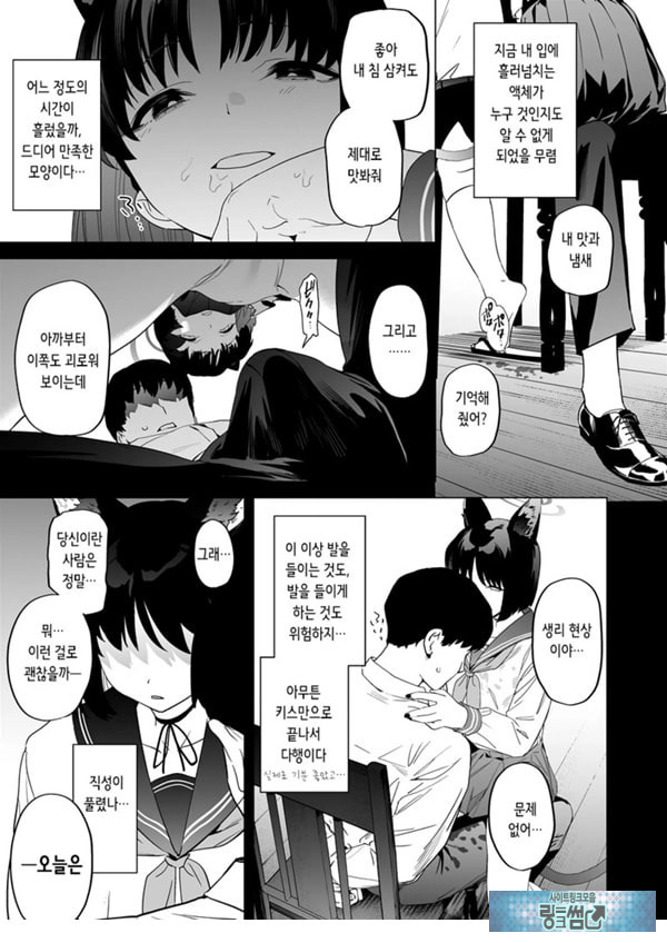 키쿄의 빠트리는 사정관리법