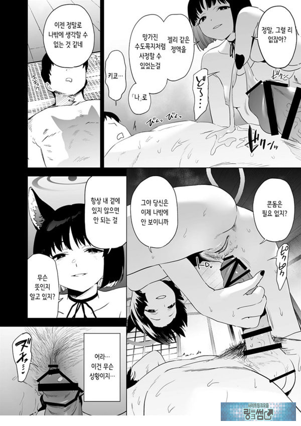 키쿄의 빠트리는 사정관리법