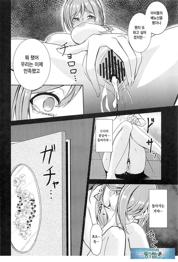히메사키 리나미 유괴 능욕