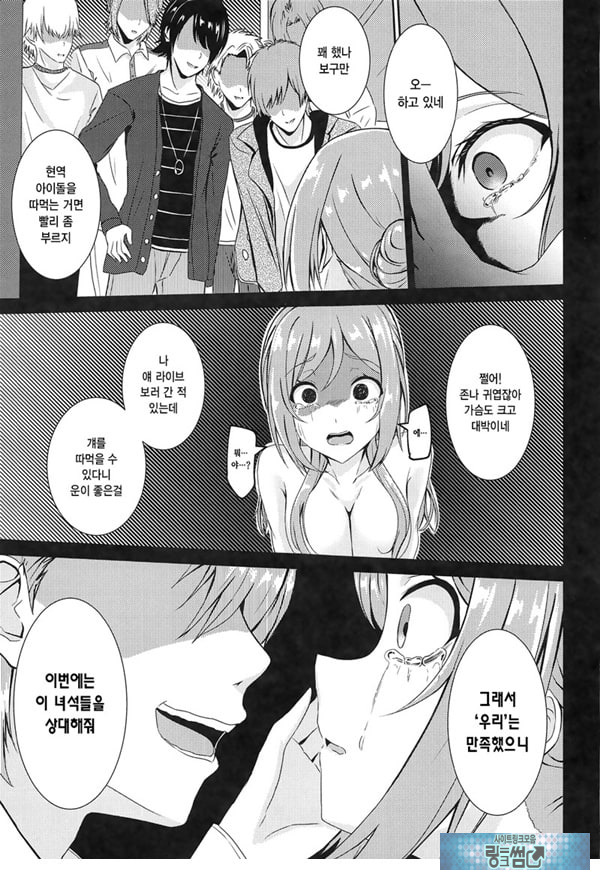 히메사키 리나미 유괴 능욕